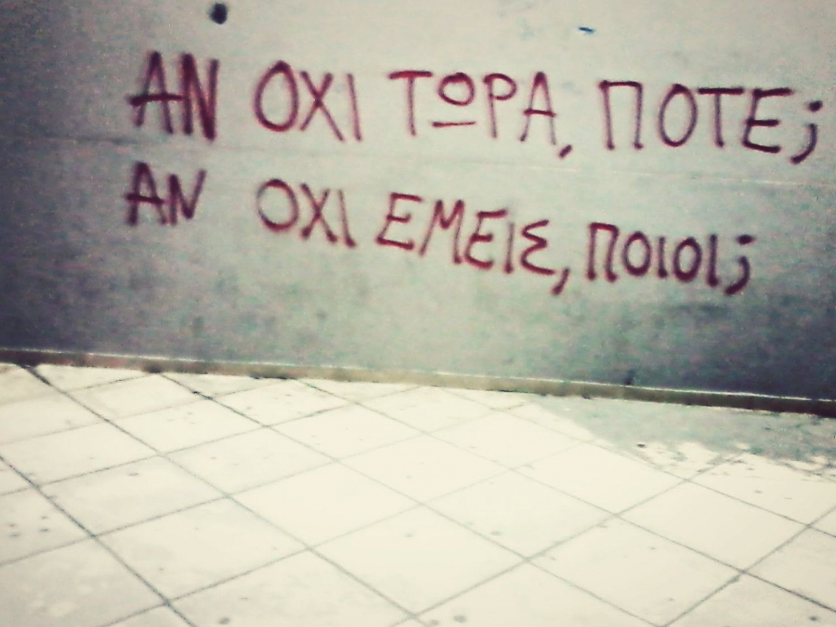 greek quotes  Greek quotes, Graffiti quotes, Perfection quotes