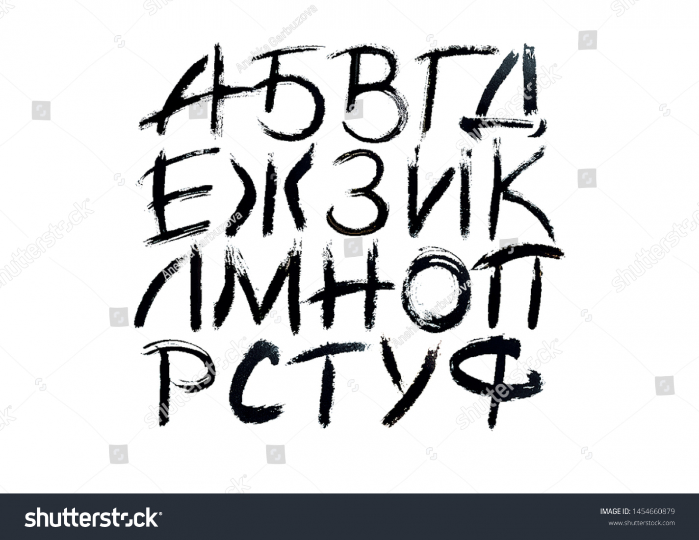 Russian Alphabet Graffiti Brush Art Writing Stock Illustration