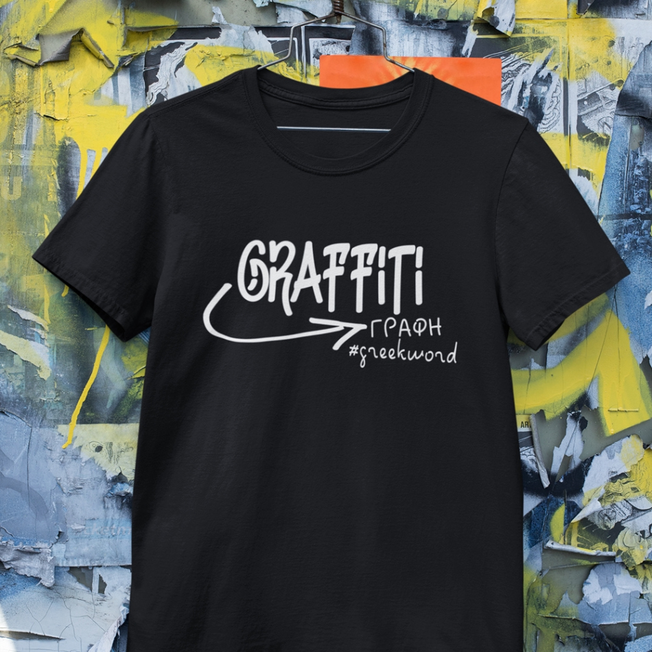 GRAFFITI-ART #ΓΡΑΦH • MEN T-Shirt • A-Tees! Streetwear.