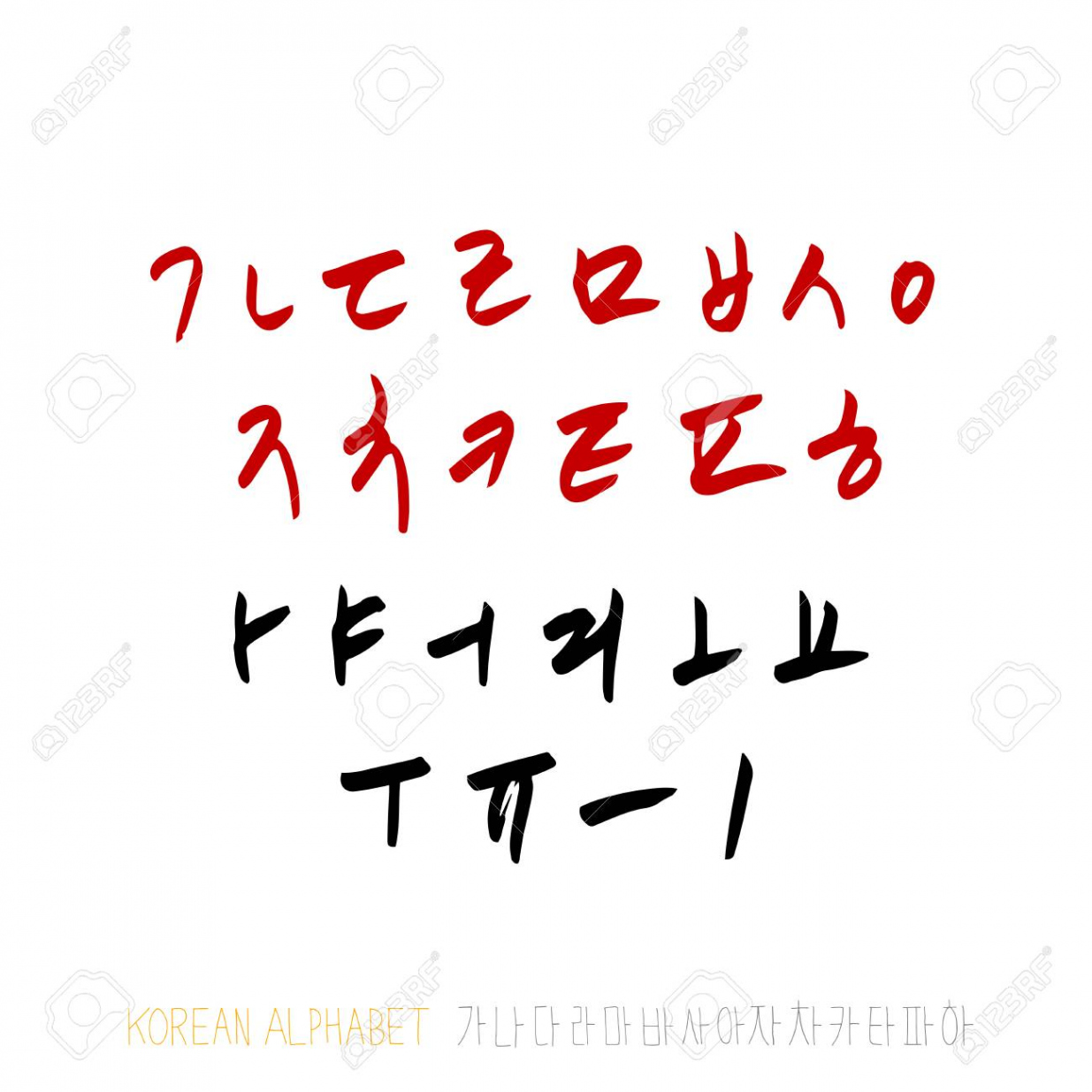 Korean Vector Fonts / Handwritten Calligraphy Royalty Free SVG